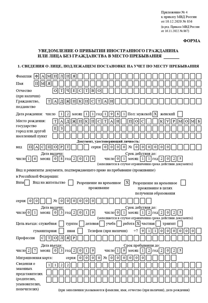 временная регистрация в Цимлянске